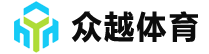 众越体育塑胶跑道材料工程施工 众越体育塑胶跑道材料工程施工