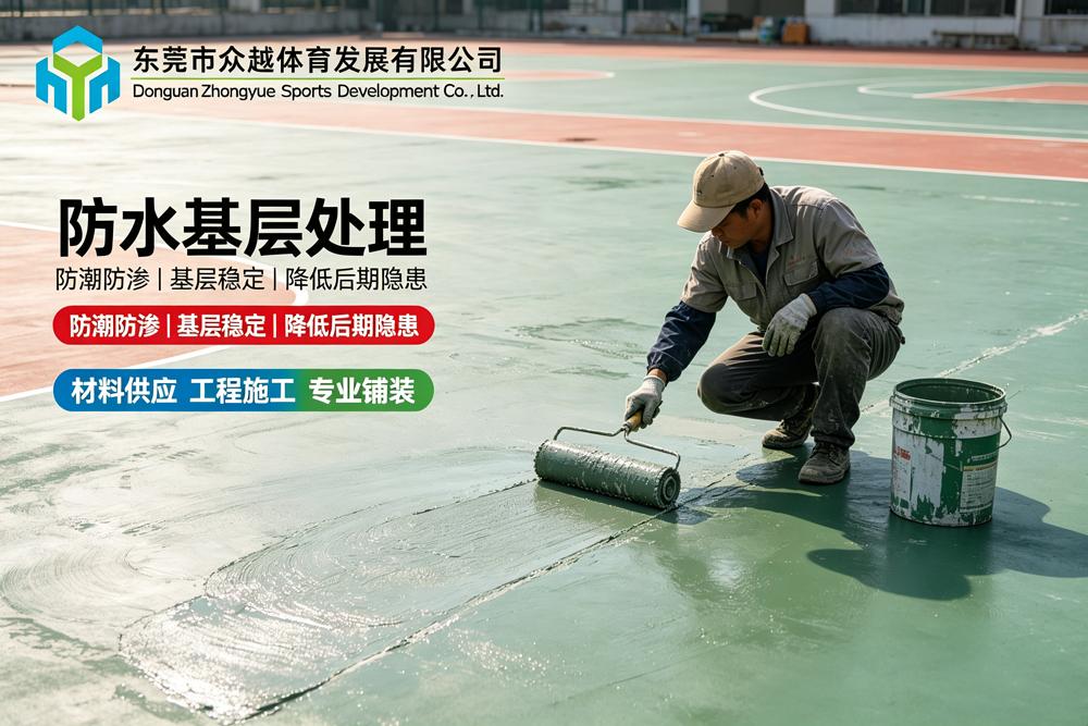 EPDM跑道材料防霉抗菌性：耐霉菌等级0级测试报告